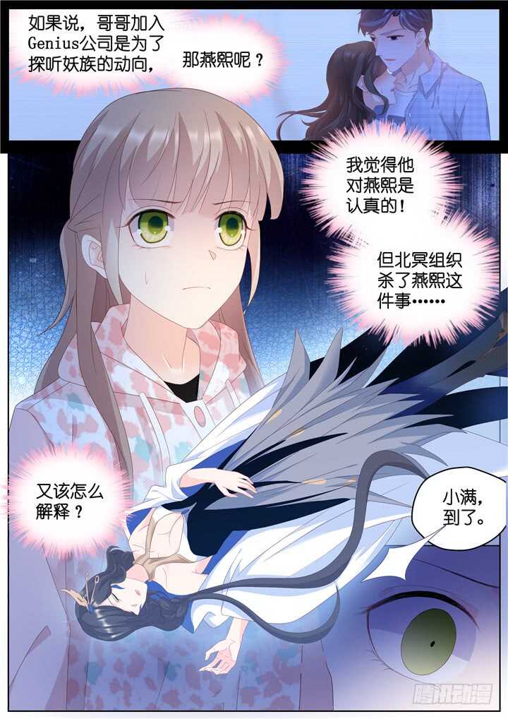 285.爱与野望2-第285话