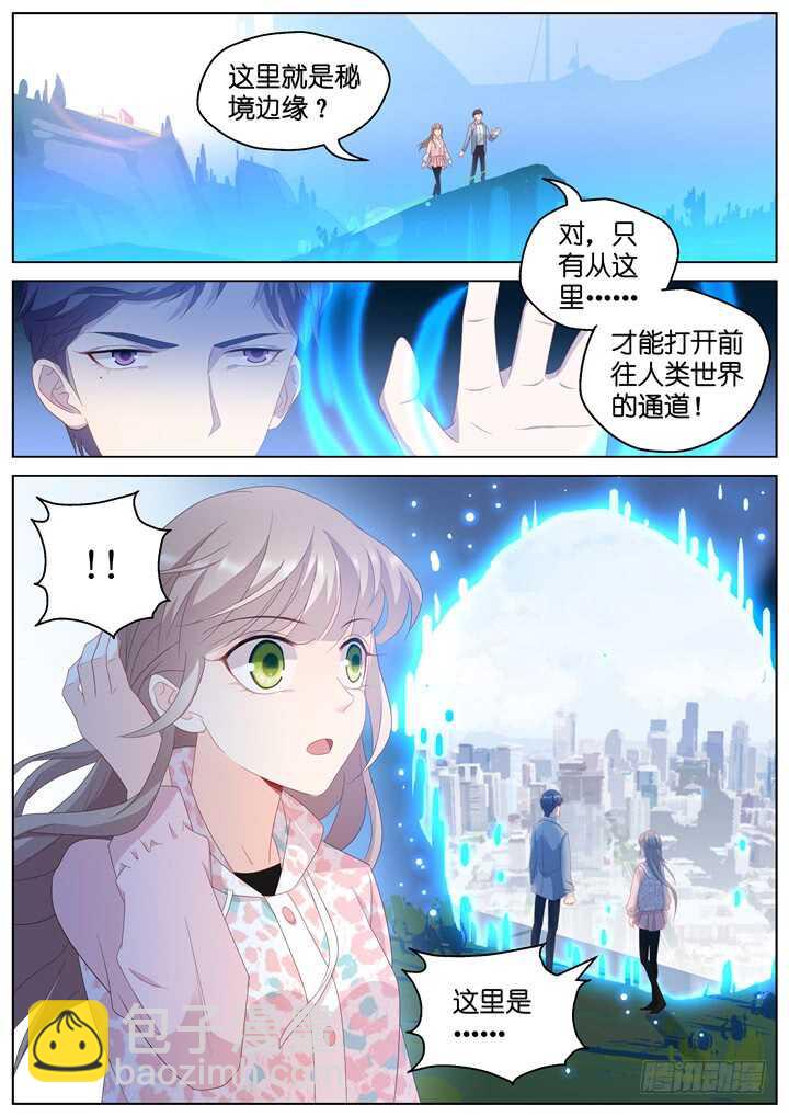 285.爱与野望2-第285话