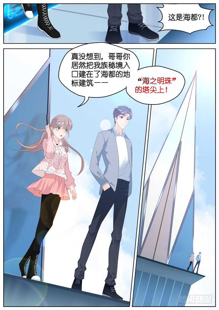 285.爱与野望2-第285话