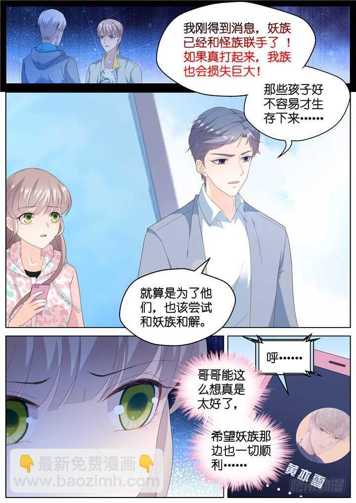 285.爱与野望2-第285话