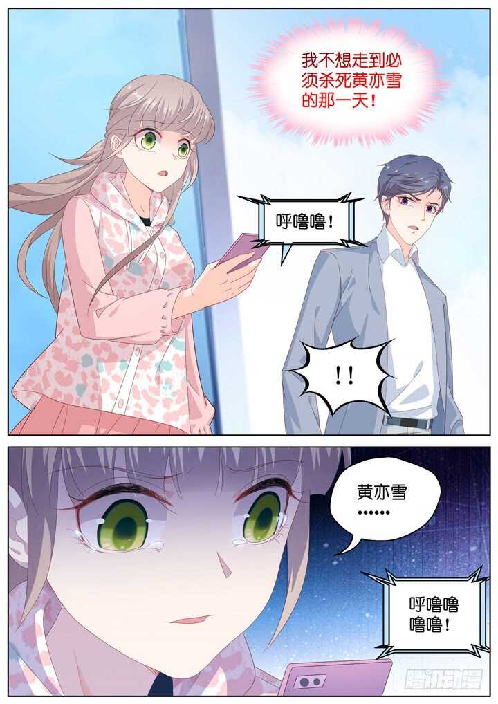 285.爱与野望2-第285话