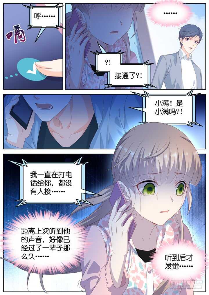 285.爱与野望2-第285话