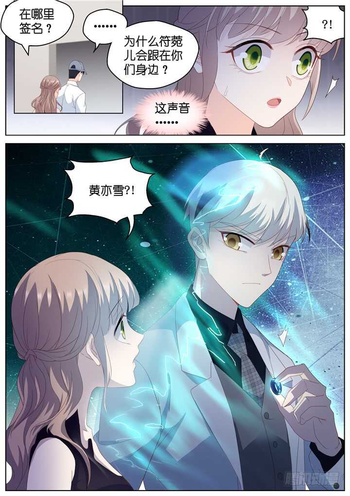 287.爱与野望4-第287话