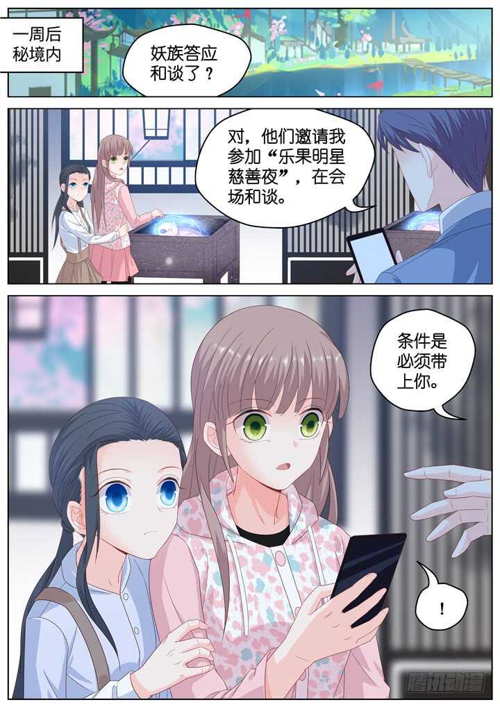 287.爱与野望4-第287话