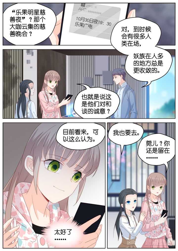 287.爱与野望4-第287话