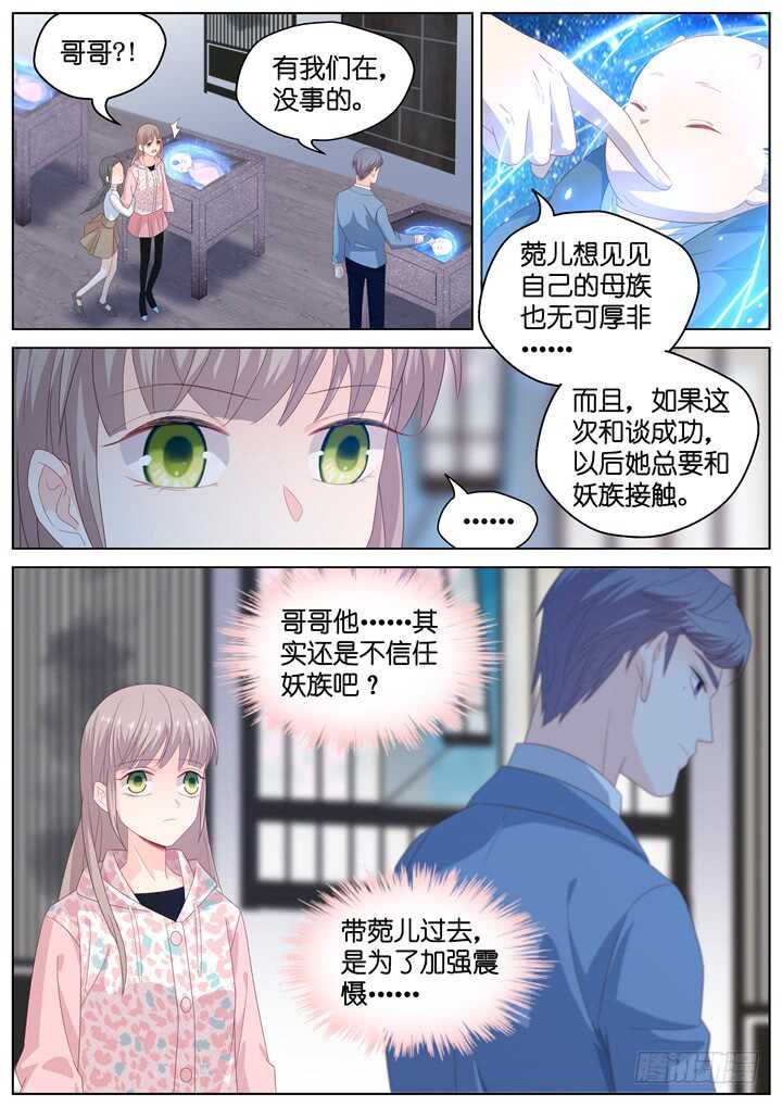 287.爱与野望4-第287话