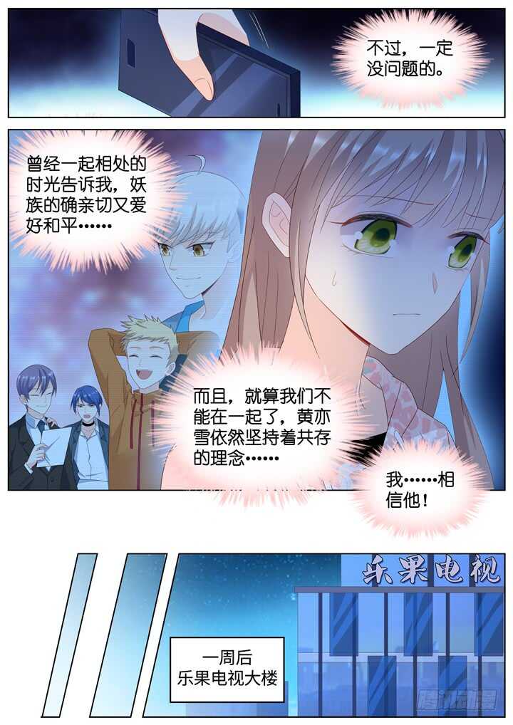 287.爱与野望4-第287话