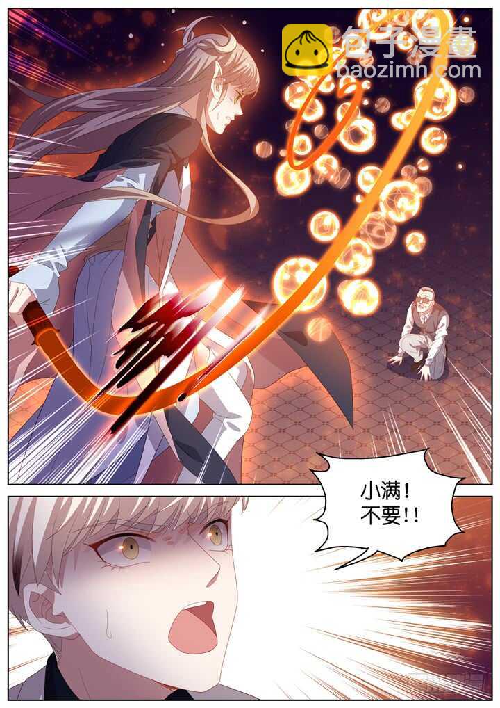 289.爱与野望6-第289话