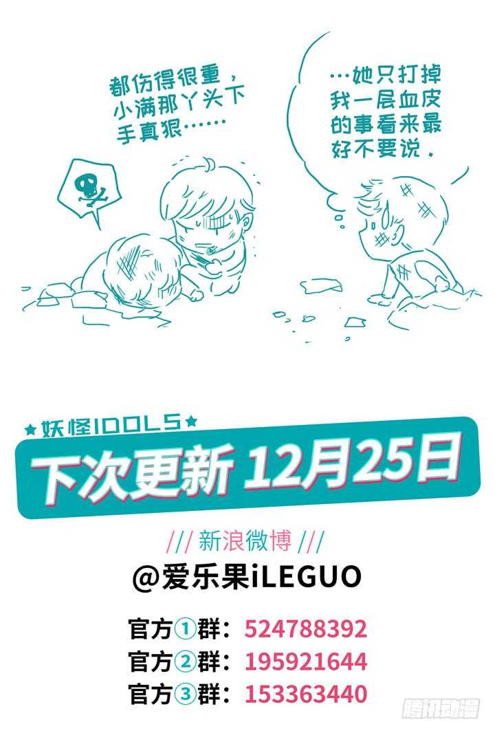 289.爱与野望6-第289话