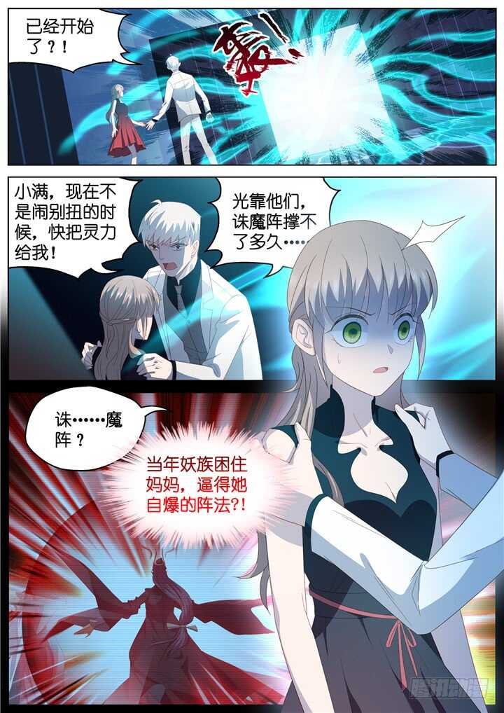 289.爱与野望6-第289话