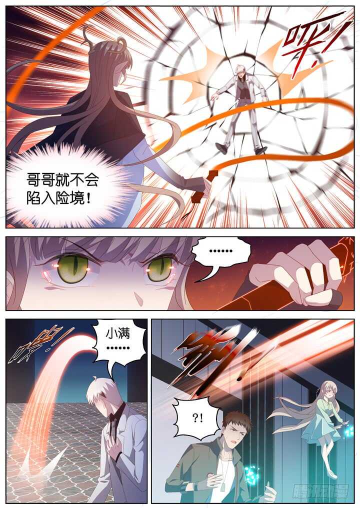 289.爱与野望6-第289话