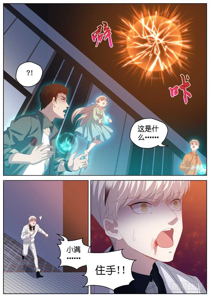 289.爱与野望6-第289话