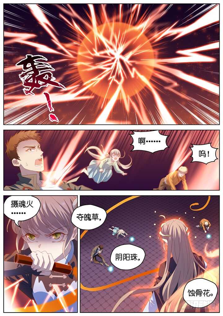 289.爱与野望6-第289话