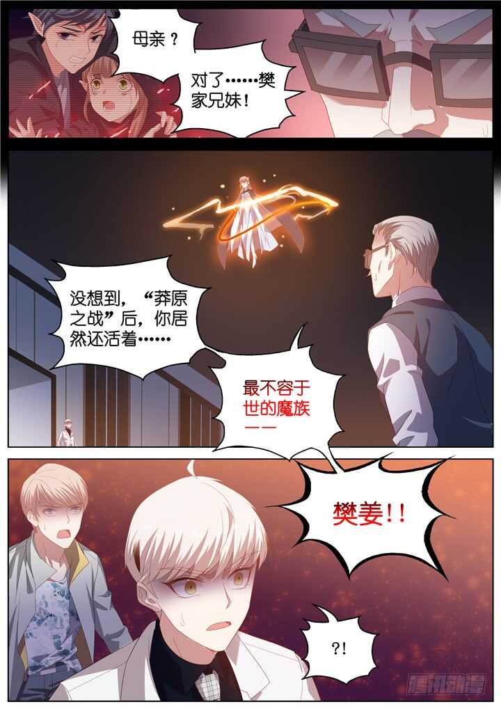 289.爱与野望6-第289话