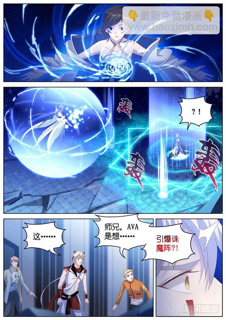 291.爱与野望8-第291话