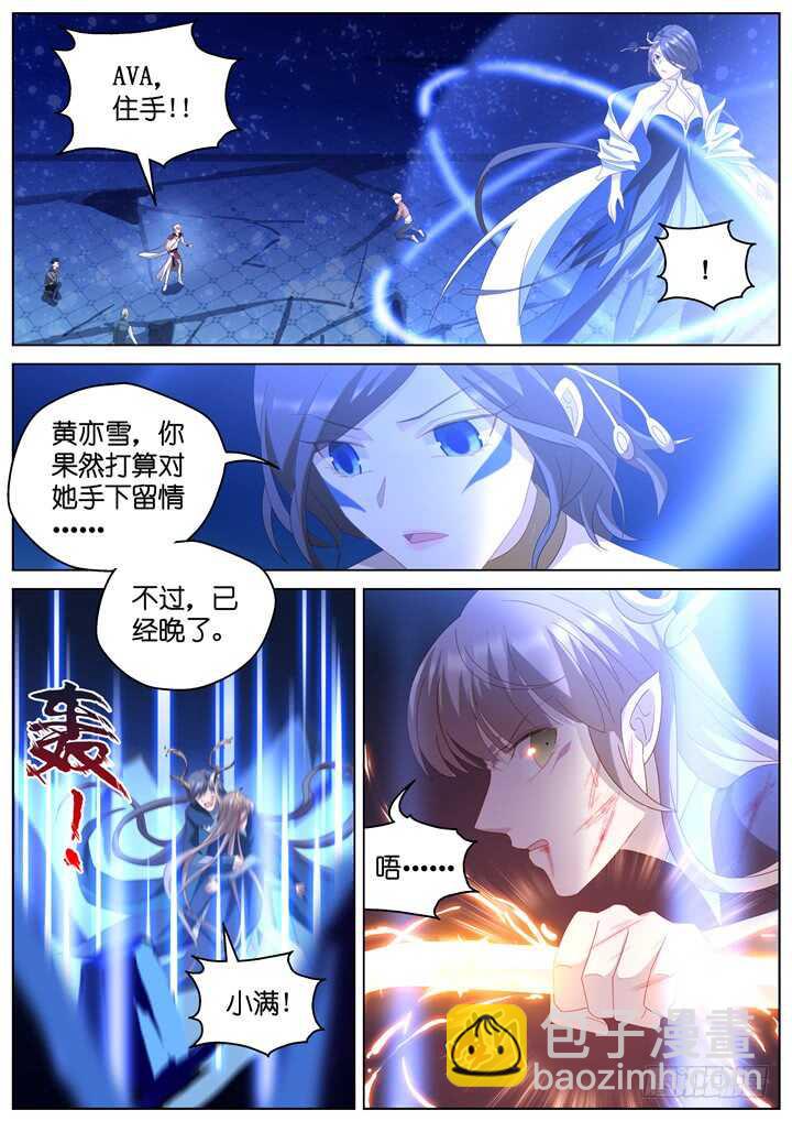 291.爱与野望8-第291话