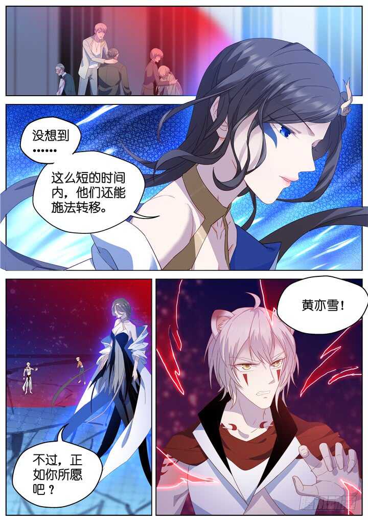 291.爱与野望8-第291话