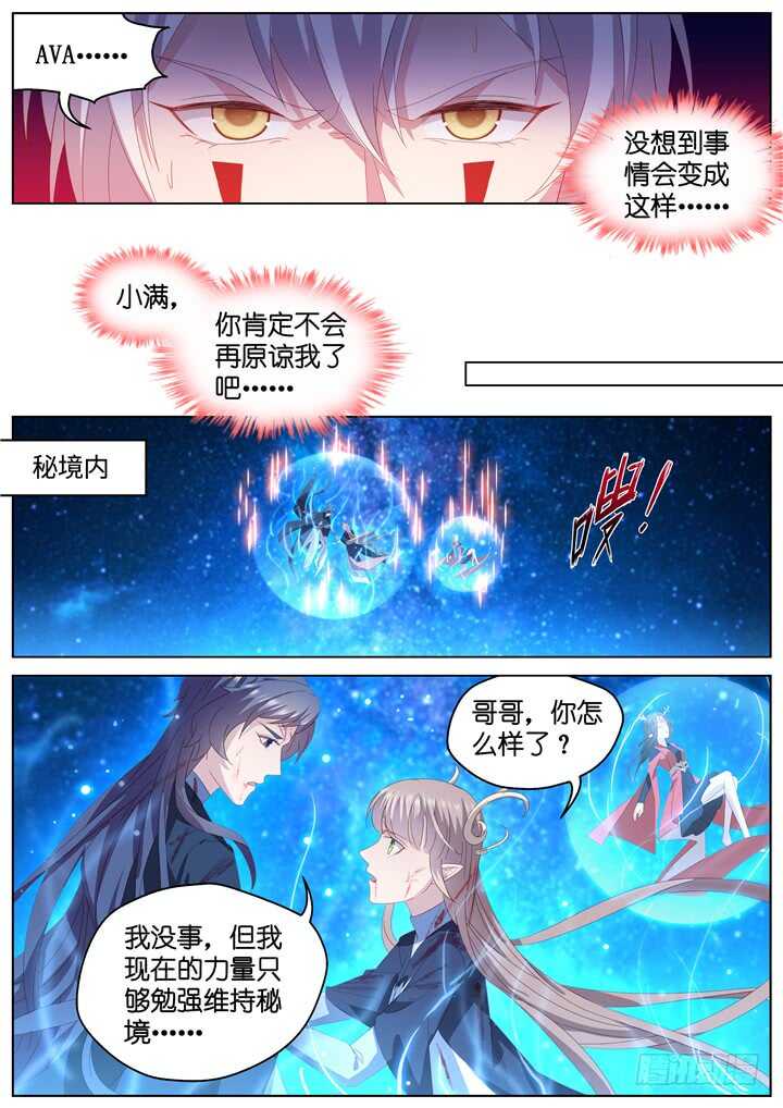 291.爱与野望8-第291话