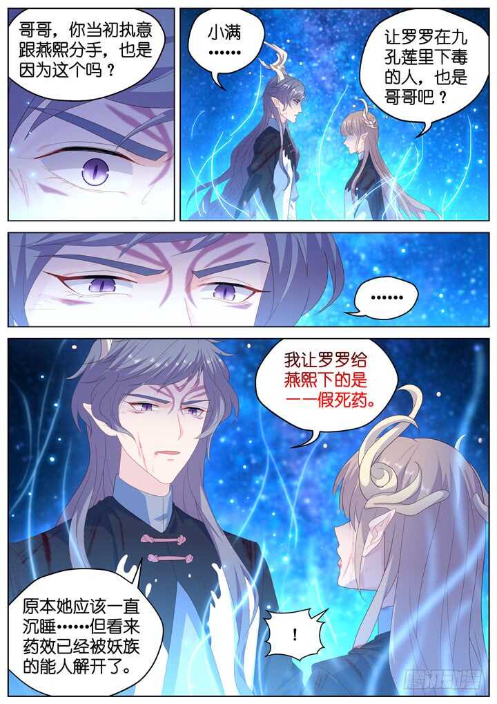 291.爱与野望8-第291话