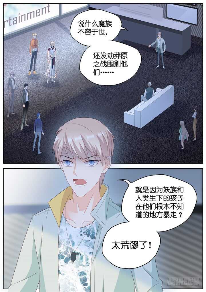 293.爱与野望10-第293话