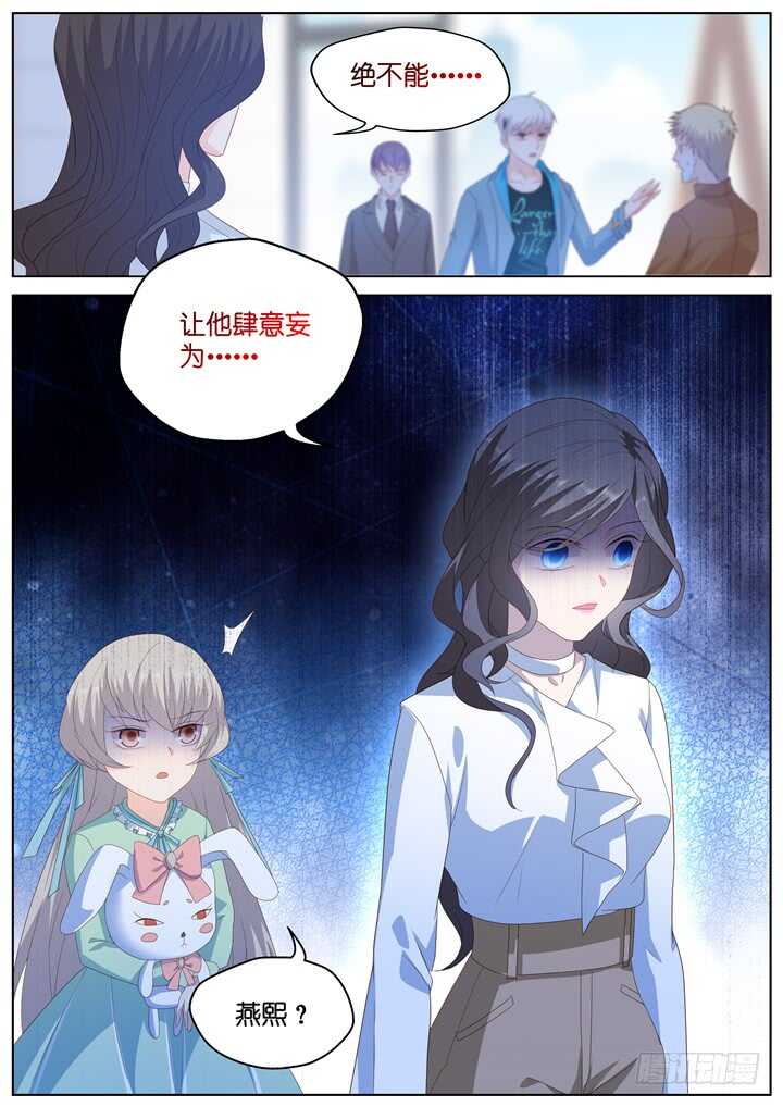 293.爱与野望10-第293话