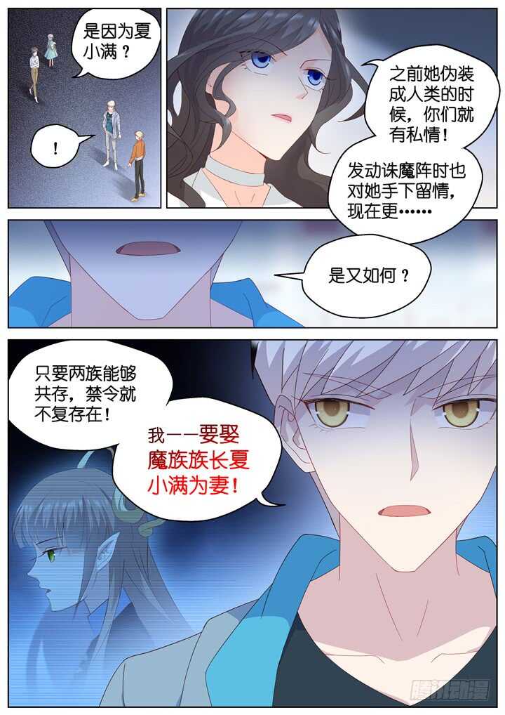 293.爱与野望10-第293话