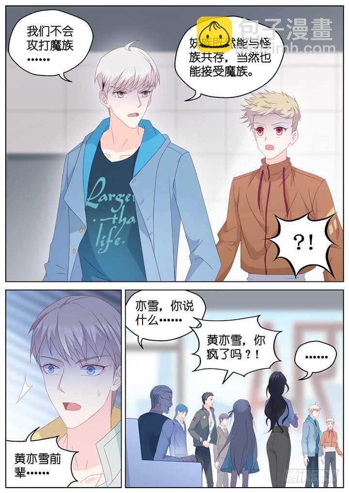 293.爱与野望10-第293话