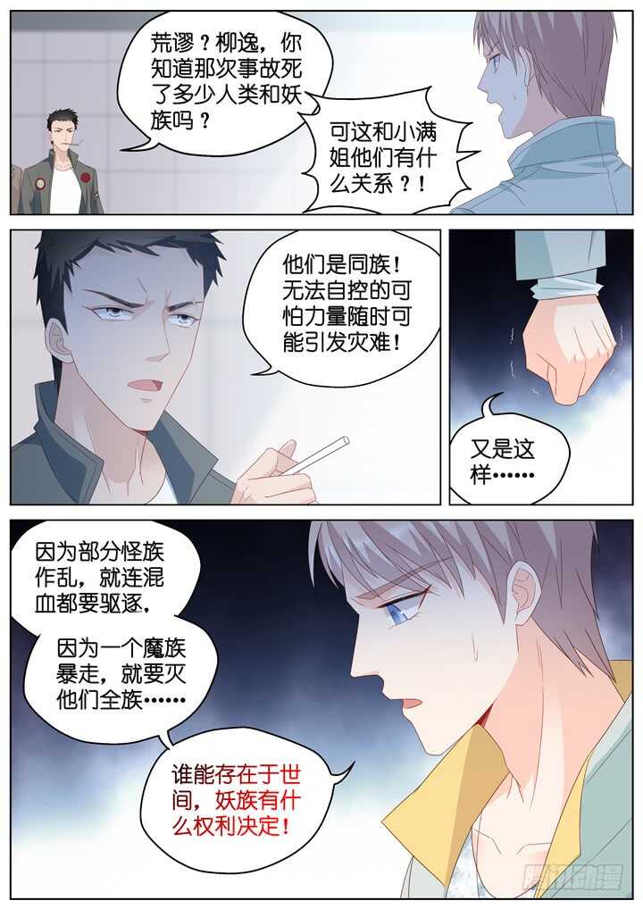 293.爱与野望10-第293话