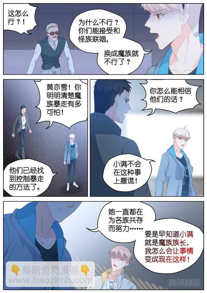 293.爱与野望10-第293话