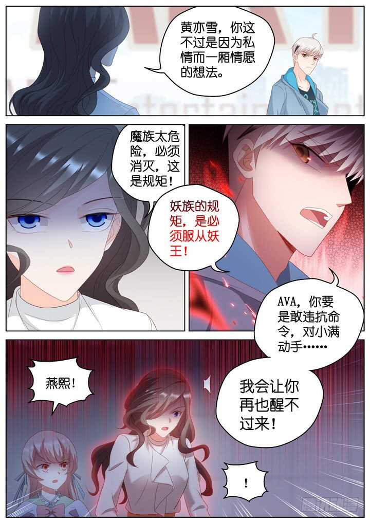 293.爱与野望10-第293话