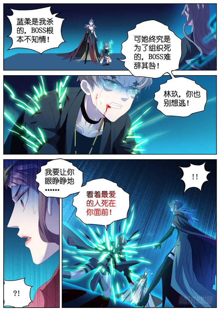 295.爱与野望12-第295话