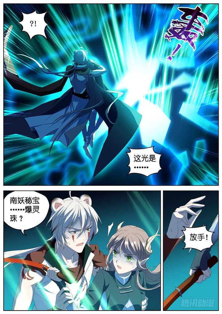 295.爱与野望12-第295话