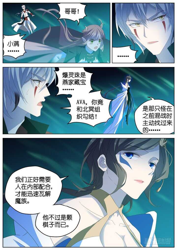 295.爱与野望12-第295话