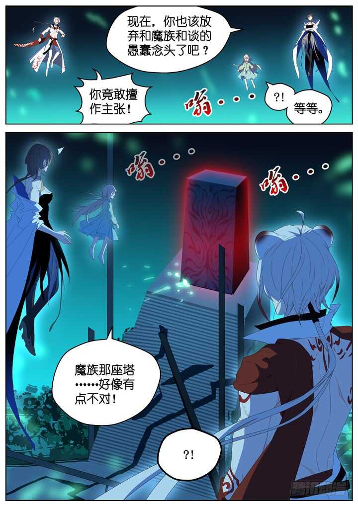 295.爱与野望12-第295话