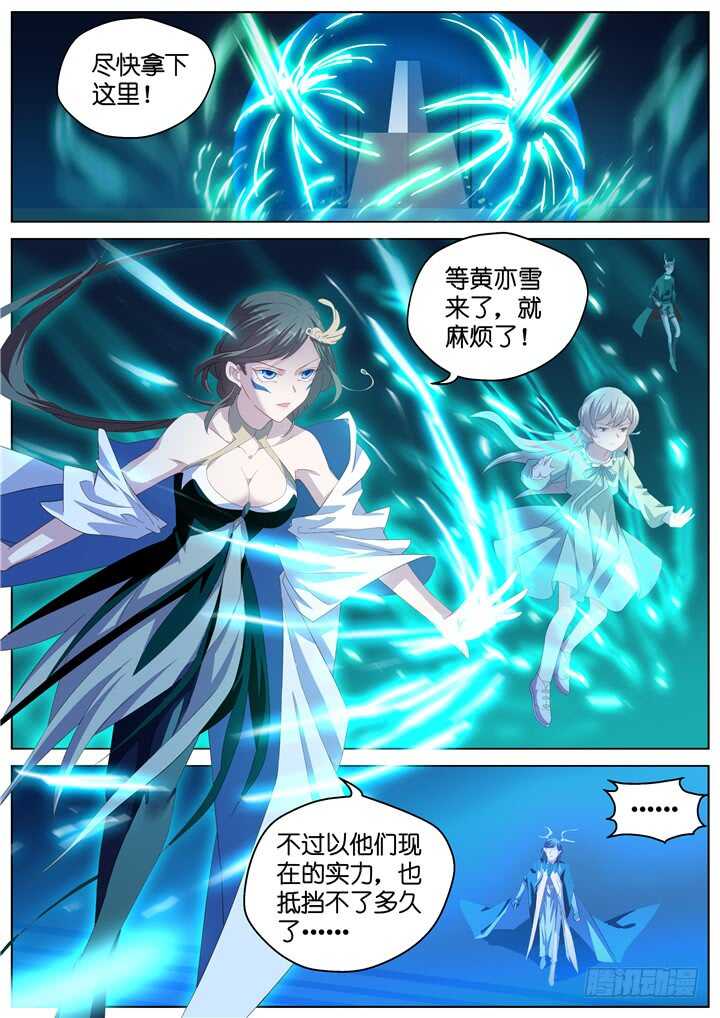 295.爱与野望12-第295话