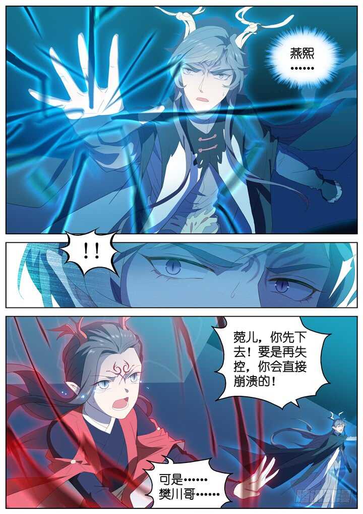 295.爱与野望12-第295话