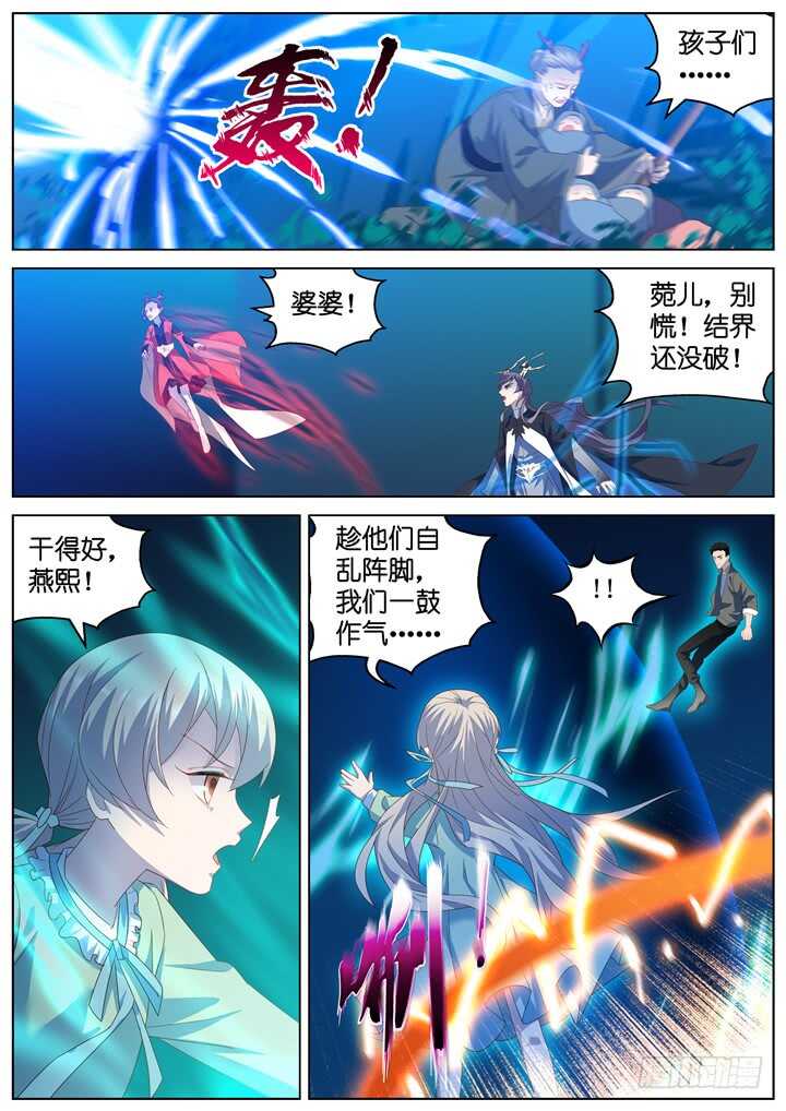 295.爱与野望12-第295话