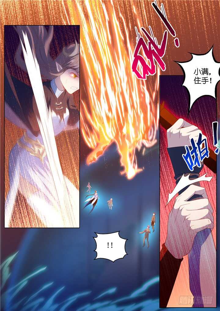 295.爱与野望12-第295话