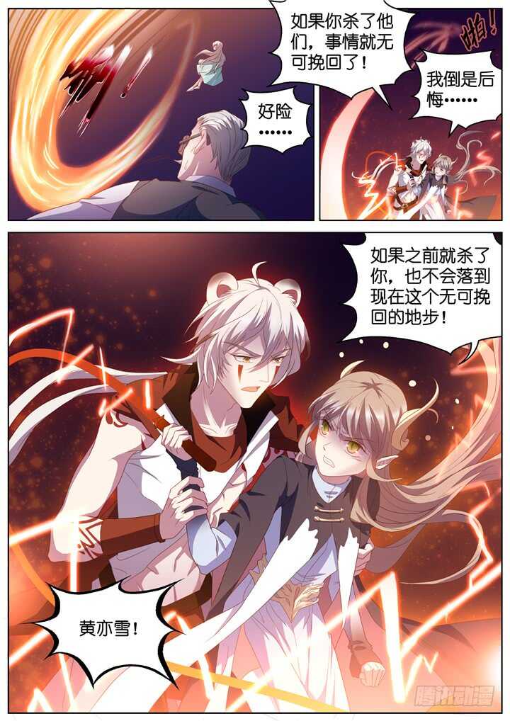 295.爱与野望12-第295话