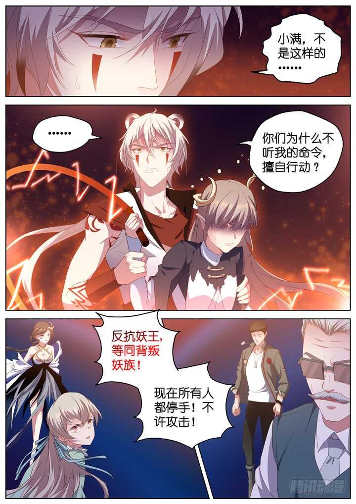 295.爱与野望12-第295话