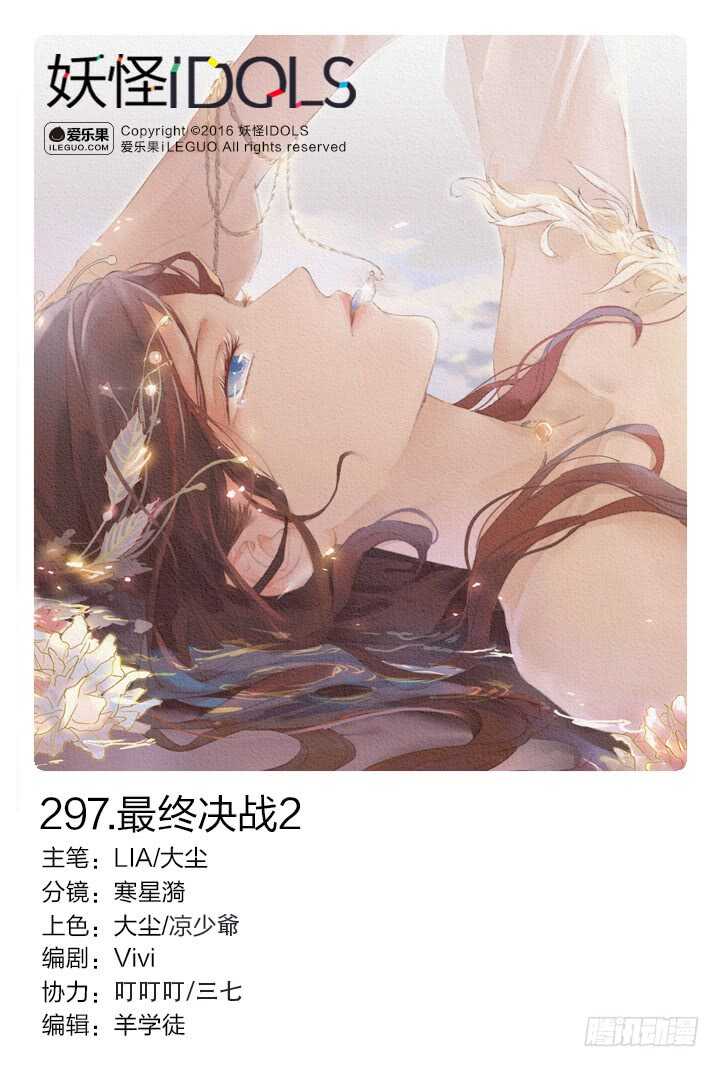 297.最终决战2-第297话