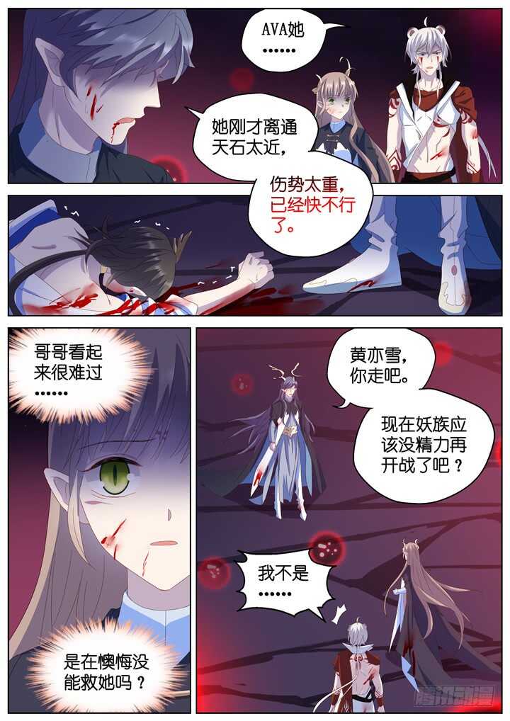 297.最终决战2-第297话