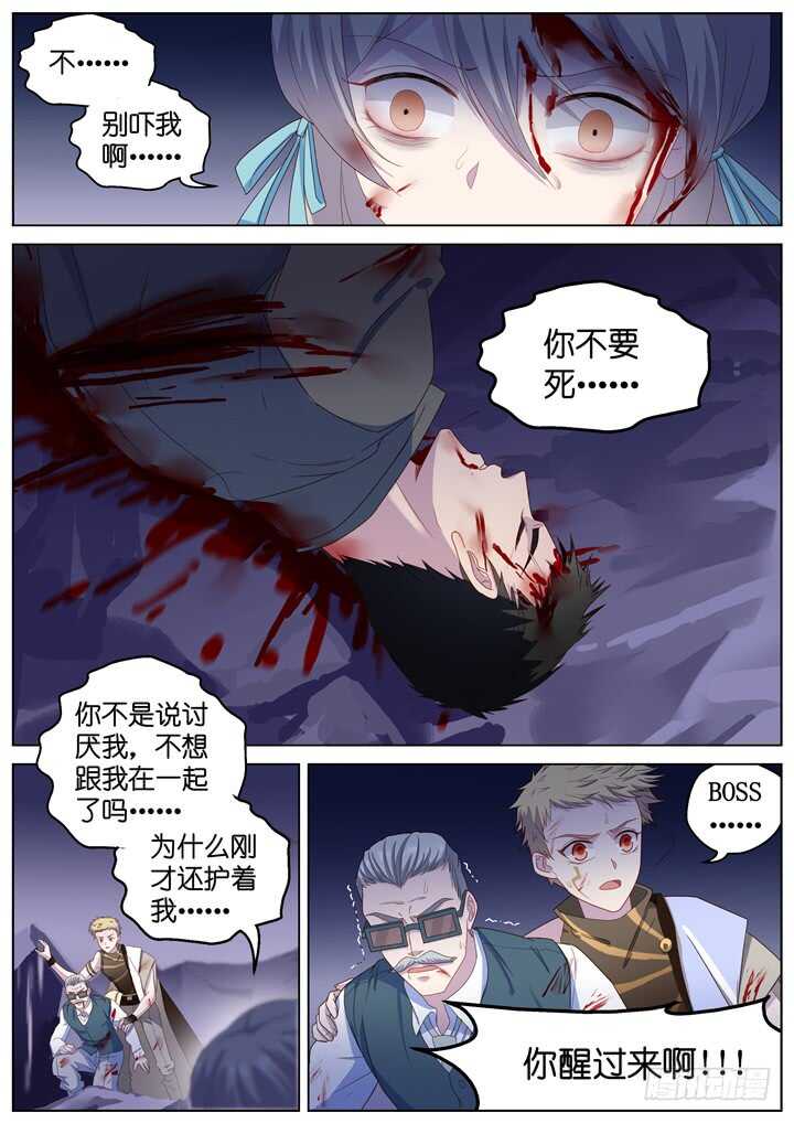 297.最终决战2-第297话