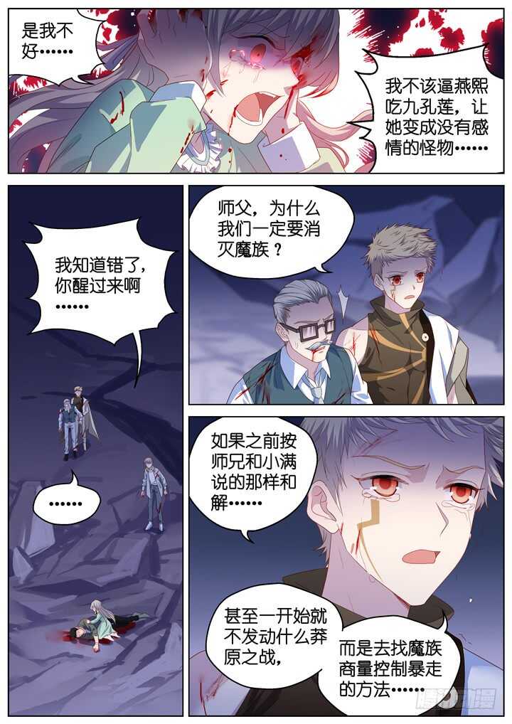 297.最终决战2-第297话