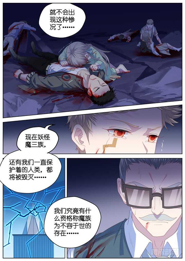 297.最终决战2-第297话