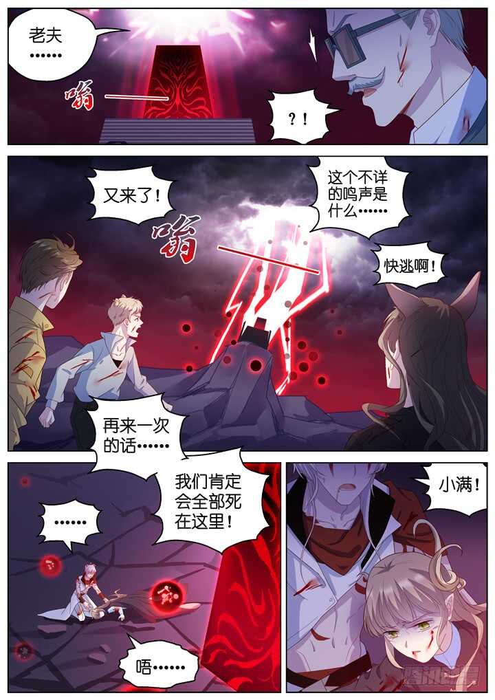 297.最终决战2-第297话