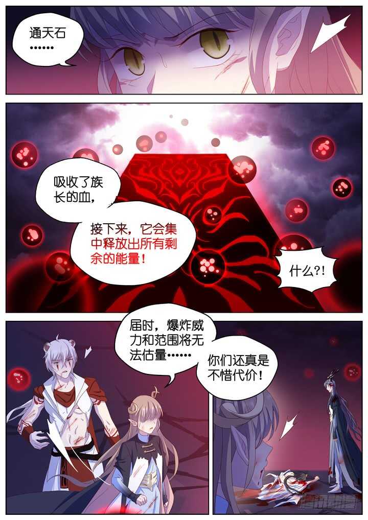 297.最终决战2-第297话