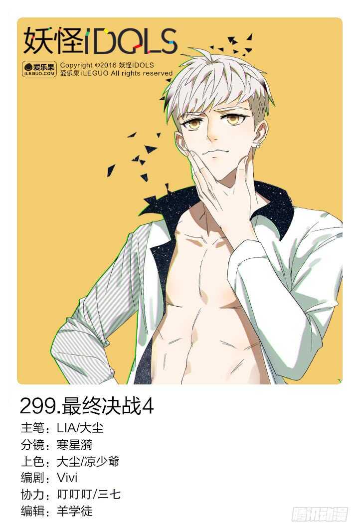 299.最终决战4-第299话
