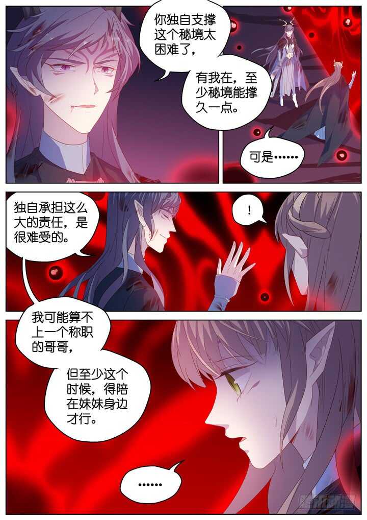 299.最终决战4-第299话