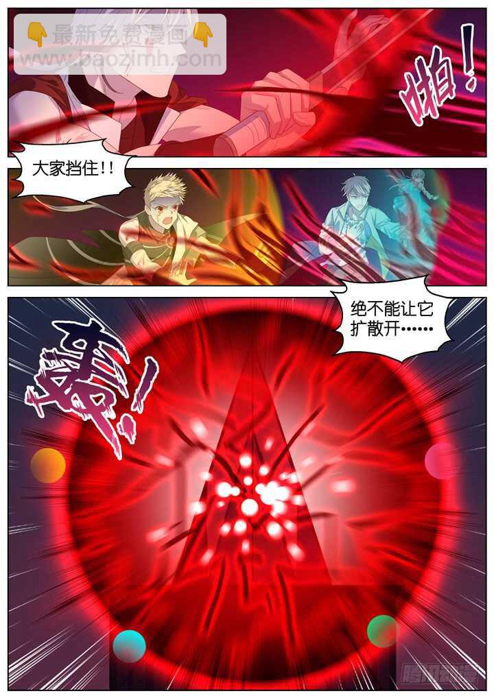 299.最终决战4-第299话